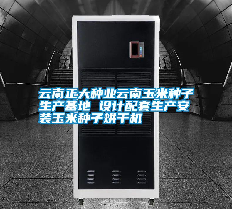 熱泵烘干除濕機的制作方法