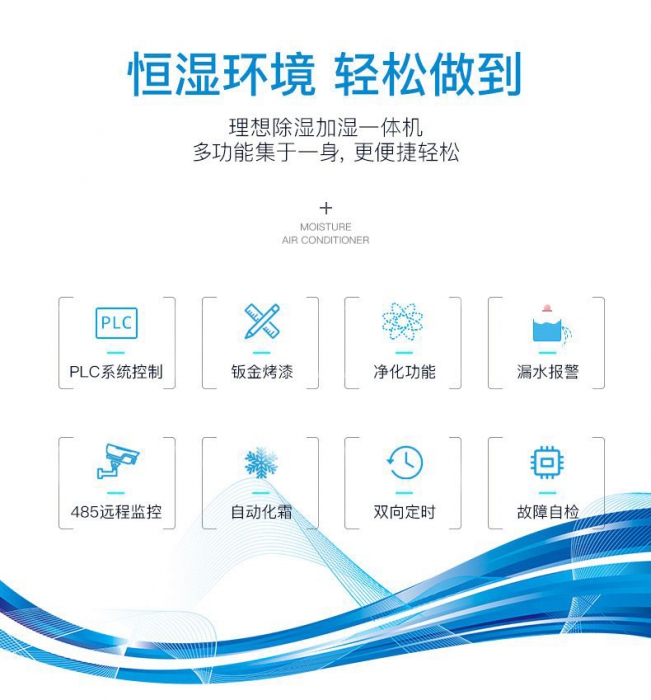冷媒除濕機_冷媒除濕機有什么特點