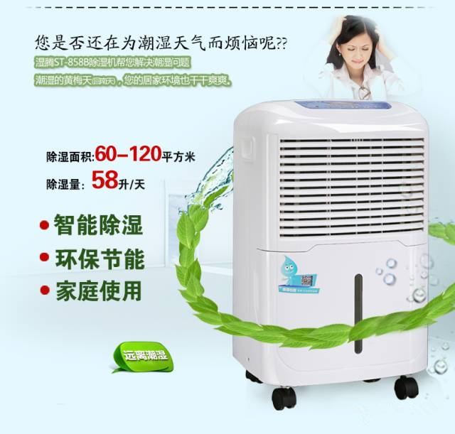 工業(yè)除濕機是怎樣工作的 工業(yè)除濕機的原理