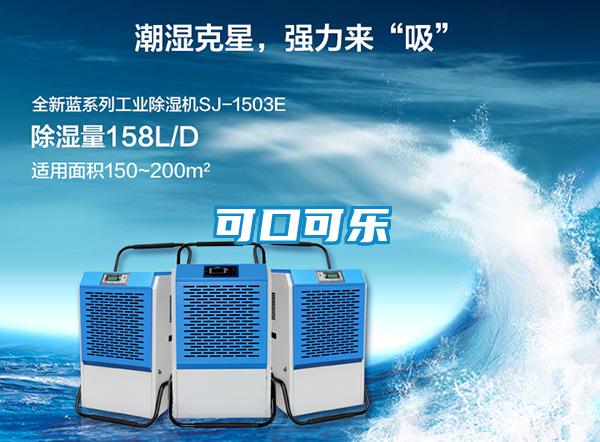 地下車庫干燥除濕機(jī)，地下車庫專用除濕機(jī)器