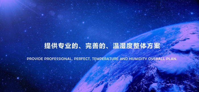 看過來：恒溫恒濕機(jī)的安裝注意事項(xiàng)！