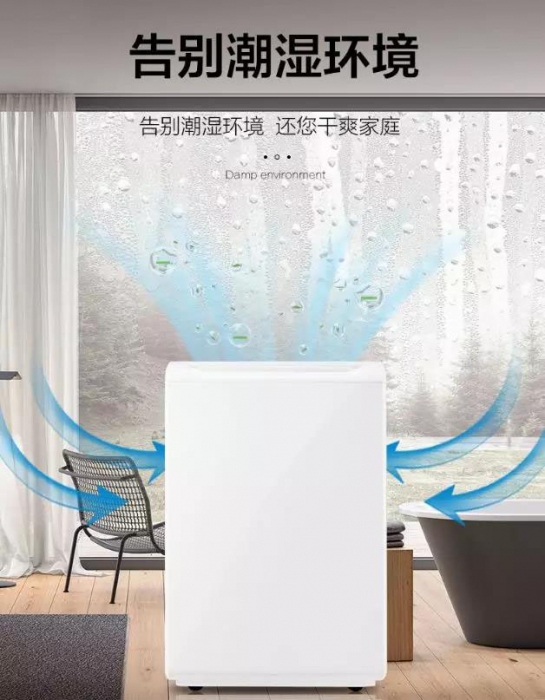 安徽滁州ASM系列工業(yè)除濕機(jī)工業(yè)級(jí)9240C除濕機(jī)