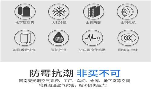 五星電器：梅雨季室內(nèi)潮濕，除濕機(jī)是否值得購買