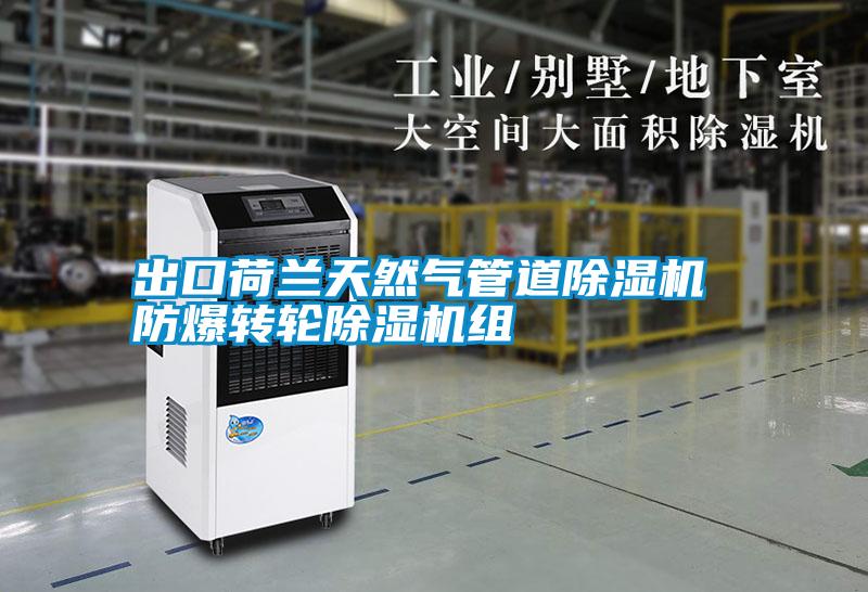 天門常規(guī)風(fēng)冷調(diào)溫／降溫型除濕機(jī)