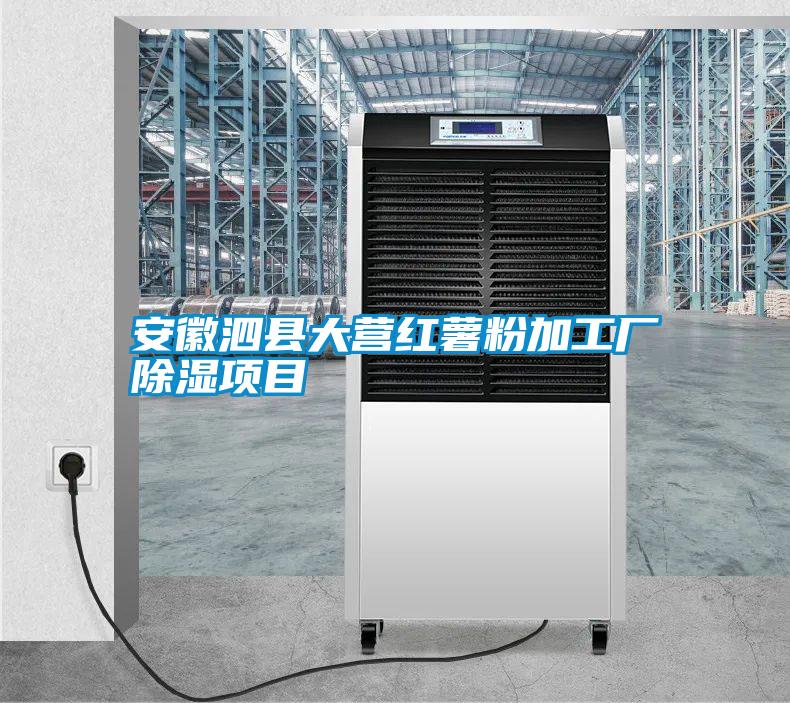 惠州工業(yè)用大型除濕機(jī)功率(【聯(lián)系我們】2023已更新)