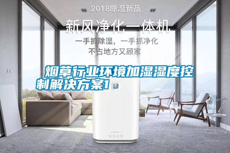 梅雨季優(yōu)選安詩曼除濕機