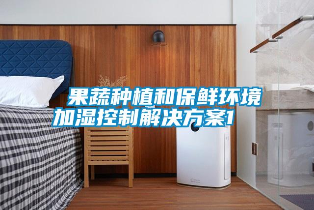 烘干機(jī)、除濕機(jī)和烘干除濕機(jī)哪個好