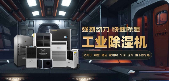 湖州迷你單機(jī)轉(zhuǎn)輪除濕機(jī)生產(chǎn)廠家,迷你轉(zhuǎn)輪除濕機(jī)