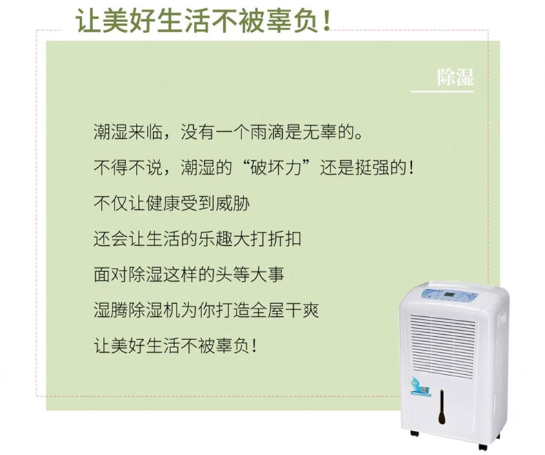 除濕機一般一天開多久，不知道這些容易出大問題！