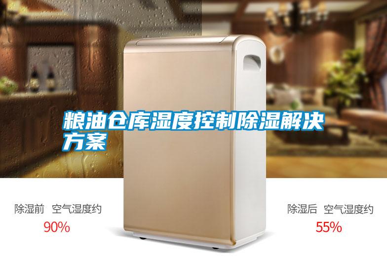 新能源生產(chǎn)車間除濕項目，對冷水機有哪些要求？