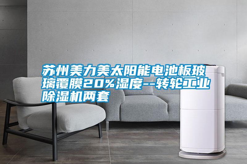 長春除濕機(jī)工業(yè)除濕機(jī)