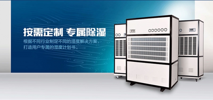 溶模鑄造使用PARKOO除濕機(jī)可以在短時(shí)間內(nèi)加快完成干燥