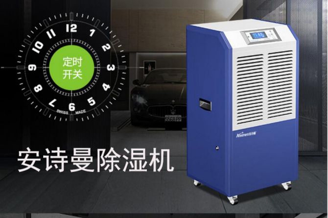 風(fēng)冷式恒溫恒濕空調(diào)機(jī)  安詩曼工業(yè)除濕機(jī)恒溫恒濕設(shè)備廠家！