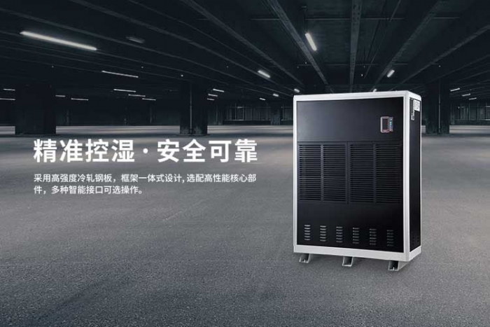 地下室除濕機(jī)：應(yīng)該注意的問(wèn)題