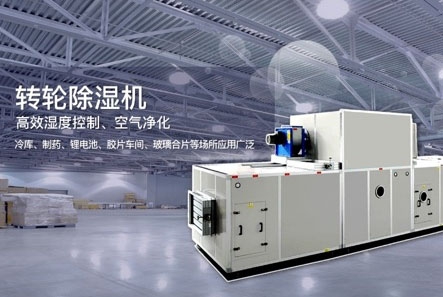 濟南恒溫恒濕空調(diào)機組  8000風(fēng)量冷暖電輔空調(diào)機組