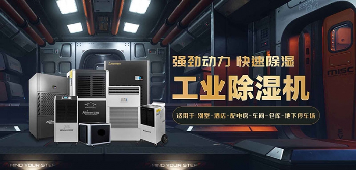 給大家介紹一下，這是我們的防霾全熱交換新風(fēng)除濕機(jī)