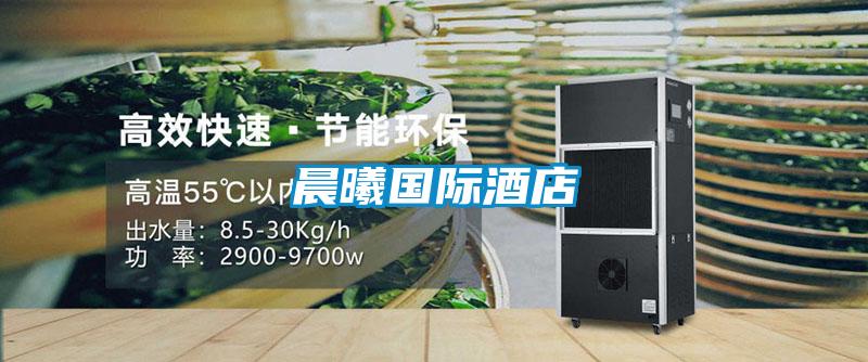 糧食倉庫除濕機改善糧庫潮濕