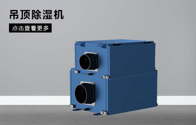 回南天真的來了！該咋辦才好？
