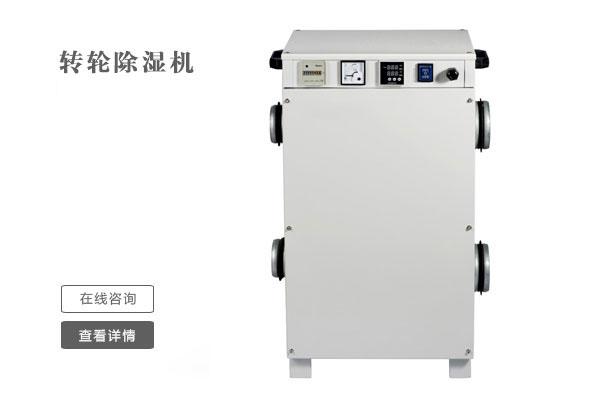 吊頂除濕機如何安裝