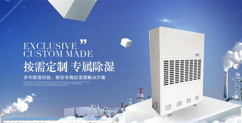 升溫烘干除濕機在各領(lǐng)域的應(yīng)用！