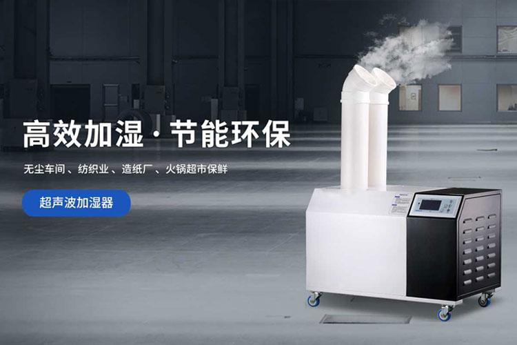 印刷紙張帶靜電用加濕機清除