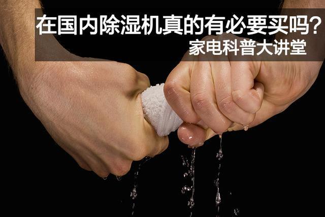 回南天用除濕機會不會降低室內(nèi)溫度？