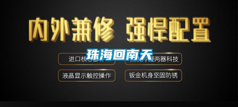 珠?；啬咸?/></p>
<p style=