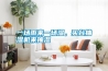 一場(chǎng)雨來(lái)一場(chǎng)濕，買臺(tái)抽濕機(jī)來(lái)抽濕