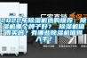 2022年除濕機選購推薦：除濕機哪個牌子好？ 除濕機值得買嗎？有哪些除濕機值得入手？