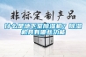 什么是地下室除濕機(jī)？除濕機(jī)具有哪些功能