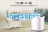 別墅地下室新風(fēng)除濕系統(tǒng)，吊頂式新風(fēng)除濕機(jī)要選對