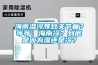 海南濕冷導(dǎo)致關(guān)節(jié)痛？等等，海南冷？到底是因?yàn)闈襁€是冷？