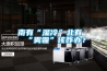 南有“濕冷”北有“霧霾”該咋辦？