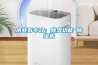 術(shù)業(yè)有專攻：除濕功能≠除濕機(jī)