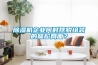除濕機企業(yè)何時擺脫組裝的尷尬局面？