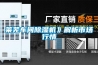 萊蕪車間除濕機》解析市場行情
