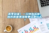 雨季到來！一分鐘告訴你，應(yīng)對房屋潮濕需要注意什么！