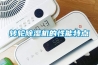 轉(zhuǎn)輪除濕機的性能特點