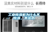 工業(yè)除濕機(jī)為什么不除濕，不出水
