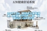 DAYTON 移動式工業(yè)除濕機（除濕量120升／天，適用120-150平方）