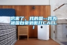 厲害了，我的國--我為祖國自豪驕傲打CALL!