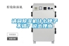 請問除濕機什么牌子不錯？說出理由