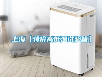 常見問題上?！咎貎r高低溫試驗箱】