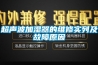 超聲波加濕器的維修實列及故障原因