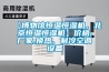 【博物館恒溫恒濕機(jī)，北京恒溫恒濕機(jī)】?jī)r(jià)格,廠家,換熱、制冷空調(diào)設(shè)備