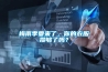 梅雨季要來了，你的衣服攢夠了嗎？