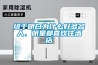 終于明白為什么好多名人、明星都喜歡住酒店