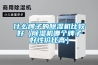 什么牌子的除濕機(jī)比較好（除濕機(jī)哪個牌子好性價(jià)比高）