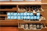 南方迎大范圍降水，如何抵御濕冷的魔法攻擊