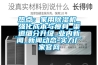 熱點：家用除濕機(jī)_強(qiáng)化成本與瘦身_渠道細(xì)分升級_業(yè)內(nèi)新聞_新聞動態(tài)-實力廠家官網(wǎng)
